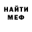 Меф мука Anton Sn.
