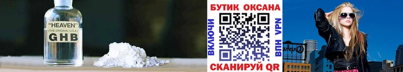 Бутират жидкий экстази  Мышкин 