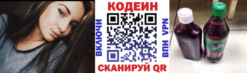 Кодеиновый сироп Lean Purple Drank  Мышкин 
