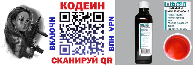 Кодеин Purple Drank Мышкин