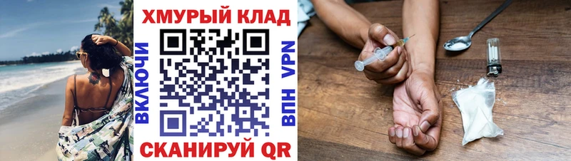 Героин хмурый Мышкин