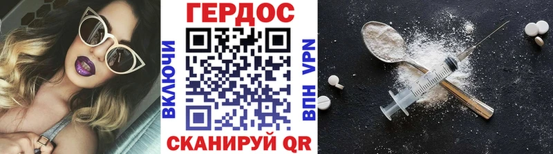 ГЕРОИН Heroin  это состав  Мышкин 