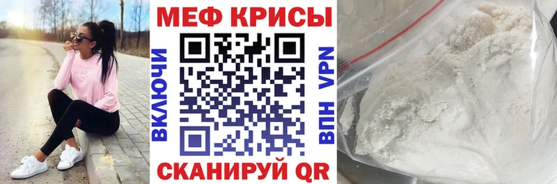Меф 4 MMC  продажа наркотиков  Мышкин 