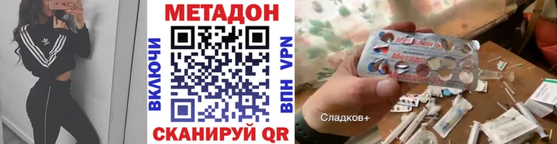 МЕТАДОН methadone  Мышкин 