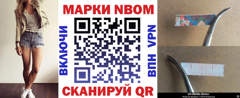 цены наркотик  даркнет телеграм  Марки N-bome 1,8мг  Мышкин 